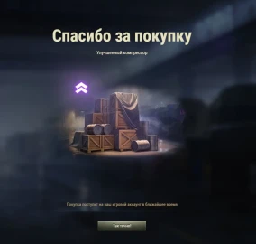 Снова проблемы с Чёрным рынком 2025 в Мире танков