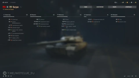 Новый танк Бурьян на супертесте World of Tanks