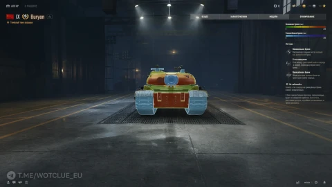 Новый танк Бурьян на супертесте World of Tanks