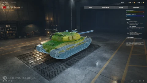 Новый танк Бурьян на супертесте World of Tanks