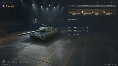 Новый танк Leox на супертесте World of Tanks