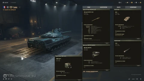 Новый танк Leox на супертесте World of Tanks