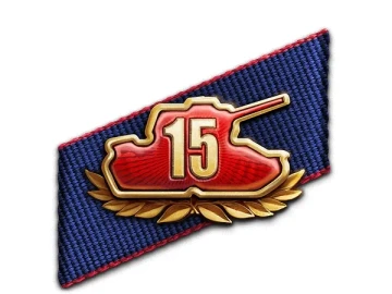 Нашивки Заслуженной награды 2025 в Мире танков