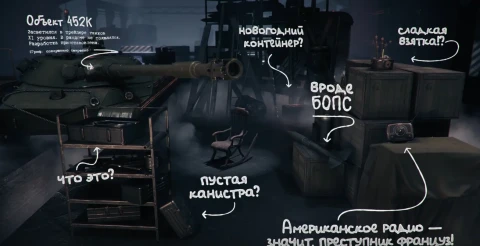 Пасхалки из видео Заслуженно награды 2025 в Мире танков