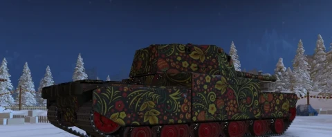 2D-стиль «Хохломской тактический» из события «Наш Новый год» 2026 в Мире танков