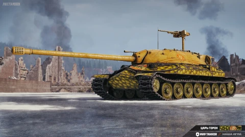 2D-стиль «Царь Горох» из события «Наш Новый год» 2026 в Мире танков