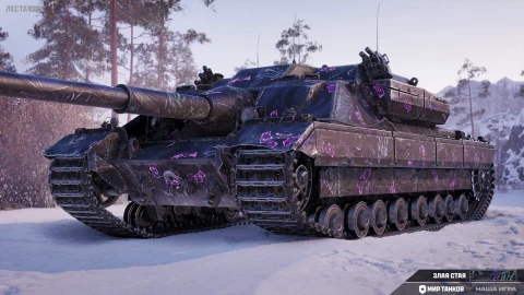 2D-стиль «Злая стая» из Чёрного рынка 2025 в Мире танков