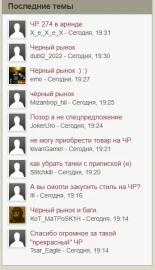 Девятый лот из спецпредложений: Допуск в клуб: вариант 2. Чёрный рынок 2025 в Мире танков