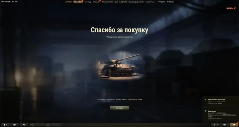 Одиннадцатый лот из спецпредложений: AMX 13 57. Чёрный рынок 2025 в Мире танков Одиннадцатый лот из спецпредложений: AMX 13 57. Чёрный рынок 2025 в Мире танков