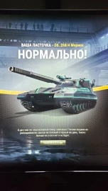 Итоги аукциона на танк Об. 268/4 Морион. Чёрный рынок 2025 в Мире танков