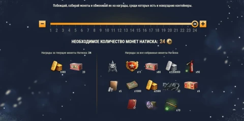 Подробности события Натиск «Ледяной тигр» в Мире танков