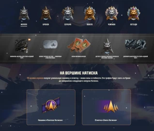 Подробности события Натиск «Ледяной тигр» в Мире танков