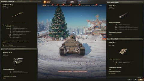 Танк Vulcan из Новогодних контейнеров в Мире танков. Наш новый год 2026 Танк Vulcan из Новогодних контейнеров в Мире танков. Наш новый год 2026