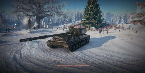 Танк Объект 120 «Таран» из Новогодних контейнеров в Мире танков. Наш новый год 2026