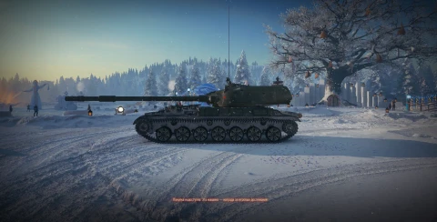 Танк Объект 120 «Таран» из Новогодних контейнеров в Мире танков. Наш новый год 2026