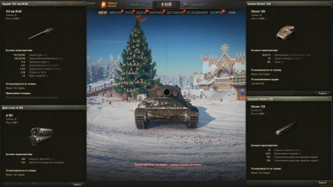 Танк Объект 120 «Таран» из Новогодних контейнеров в Мире танков. Наш новый год 2026