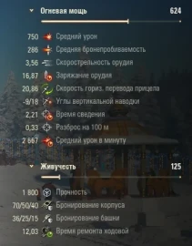 Танк Объект 120 «Таран» из Новогодних контейнеров в Мире танков. Наш новый год 2026