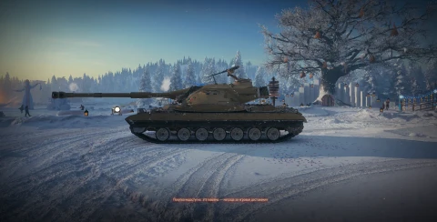 Танк Orso из Новогодних контейнеров в Мире танков. Наш новый год 2026