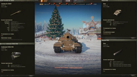 Танк Orso из Новогодних контейнеров в Мире танков. Наш новый год 2026