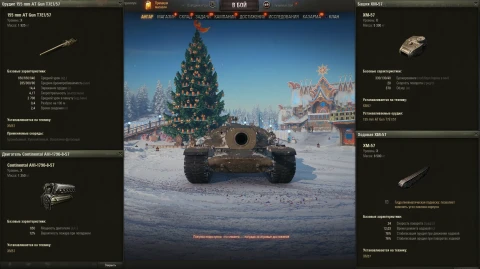 Танк XM57 из Новогодних контейнеров в Мире танков. Наш новый год 2026