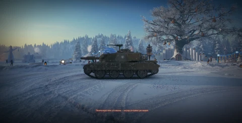 Танк OTAC MT-58 из Новогодних контейнеров в Мире танков. Наш новый год 2026 Танк OTAC MT-58 из Новогодних контейнеров в Мире танков. Наш новый год 2026