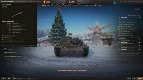 Танк OTAC MT-58 из Новогодних контейнеров в Мире танков. Наш новый год 2026 Танк OTAC MT-58 из Новогодних контейнеров в Мире танков. Наш новый год 2026