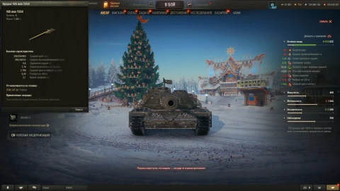 Танк OTAC MT-58 из Новогодних контейнеров в Мире танков. Наш новый год 2026 Танк OTAC MT-58 из Новогодних контейнеров в Мире танков. Наш новый год 2026