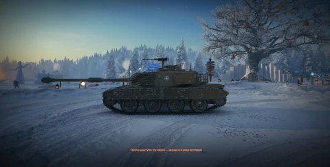 Танк OTAC MT-58 из Новогодних контейнеров в Мире танков. Наш новый год 2026 Танк OTAC MT-58 из Новогодних контейнеров в Мире танков. Наш новый год 2026