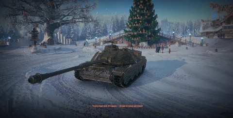 Танк OTAC MT-58 из Новогодних контейнеров в Мире танков. Наш новый год 2026 Танк OTAC MT-58 из Новогодних контейнеров в Мире танков. Наш новый год 2026