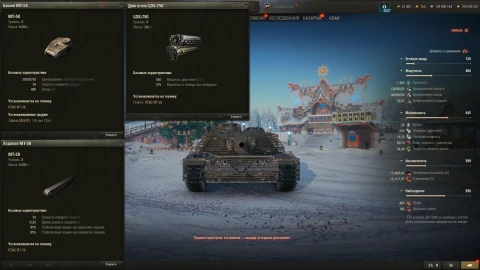 Танк OTAC MT-58 из Новогодних контейнеров в Мире танков. Наш новый год 2026 Танк OTAC MT-58 из Новогодних контейнеров в Мире танков. Наш новый год 2026