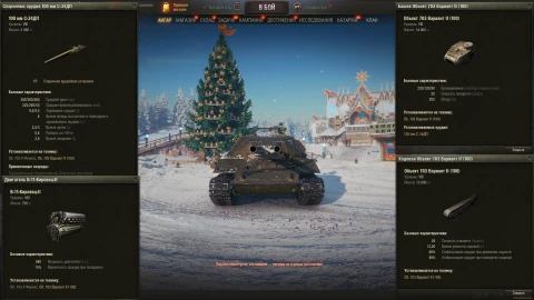 Танк Объект 703 вариант II (100) из Новогодних контейнеров в Мире танков. Наш новый год 2026