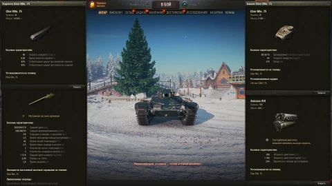 Танк Char Mle. 75 из Новогодних контейнеров в Мире танков. Наш новый год 2026