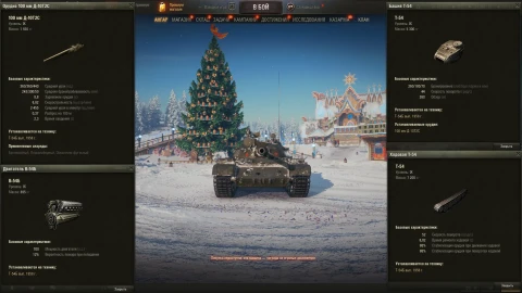 Танк Т-54Б вып. 1958 г. из Новогодних контейнеров в Мире танков. Наш новый год 2026