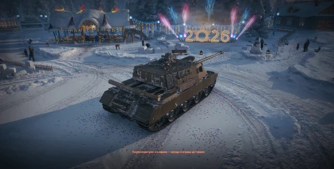 Танк SD-122/49 Sekera из Новогодних контейнеров в Мире танков. Наш новый год 2026