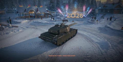 Танк Дуплет из Новогодних контейнеров в Мире танков. Наш новый год 2026