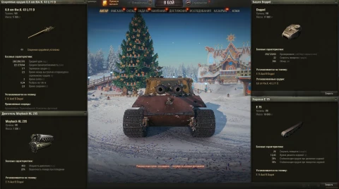 Танк E 75 Ausf B Doppel из Новогодних контейнеров в Мире танков. Наш новый год 2026 Танк E 75 Ausf B Doppel из Новогодних контейнеров в Мире танков. Наш новый год 2026