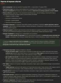 Новогоднее наступление 2026 в World of Tanks: всё об игровом событии