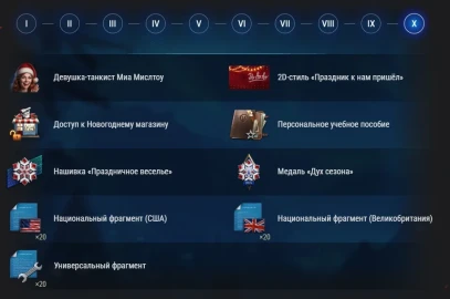 Новогоднее наступление 2026 в World of Tanks: всё об игровом событии