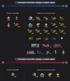 Новогоднее наступление 2026 в World of Tanks: всё об игровом событии