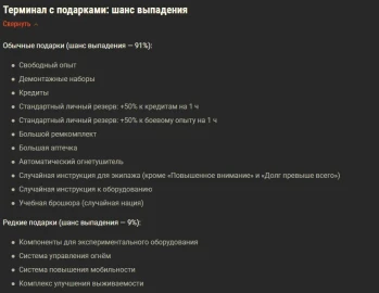 Новогоднее наступление 2026 в World of Tanks: всё об игровом событии
