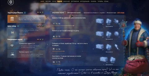 Видео обзор события Наш Новый год 2026 в Мире танков