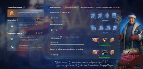 Видео обзор события Наш Новый год 2026 в Мире танков