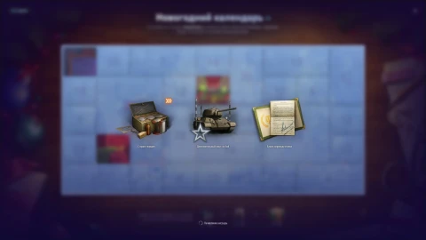 Третий день Новогоднего календаря 2025 в World of Tanks