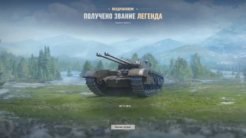 Заслуженная награда 2025, ветка техники ВСЕМ и подарок 2.0 в World of Tanks