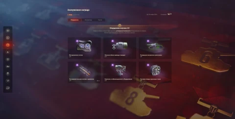 Заслуженная награда 2025, ветка техники ВСЕМ и подарок 2.0 в World of Tanks