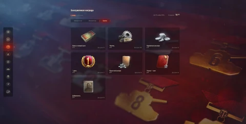 Заслуженная награда 2025, ветка техники ВСЕМ и подарок 2.0 в World of Tanks