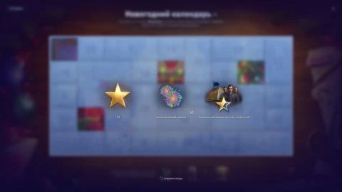 Четвёртый день Новогоднего календаря 2025 в World of Tanks