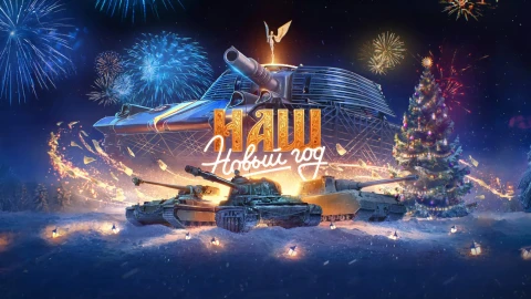 Компенсация за блокировку Firebird и MT-58 в Натиске Мир танков