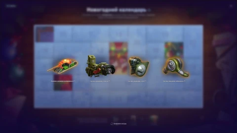 Пятый день Новогоднего календаря 2025 в World of Tanks