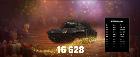 16 000 игроков уже получили свой Firebird в Мире танков
